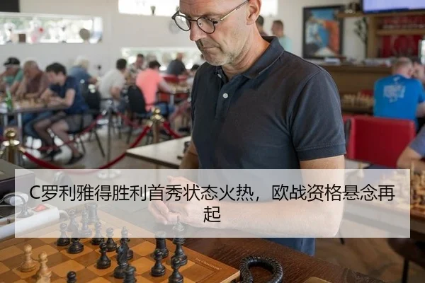 luo-li-ya-de-sheng-li-shou-xiu-zhuang-tai-huo-re-ou-zhan-zi-ge-xuan-nian-zai-qi-2-613.jpg