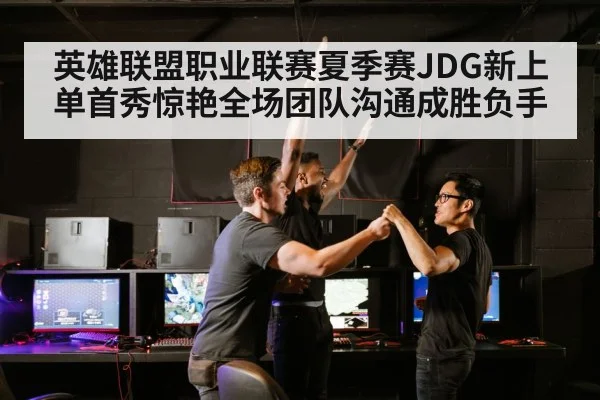 esports victory celebration