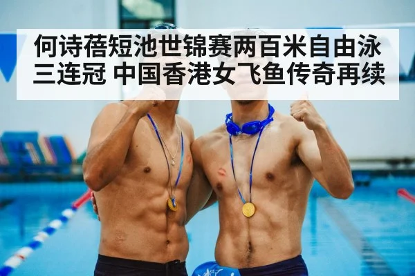gold medal swimmer